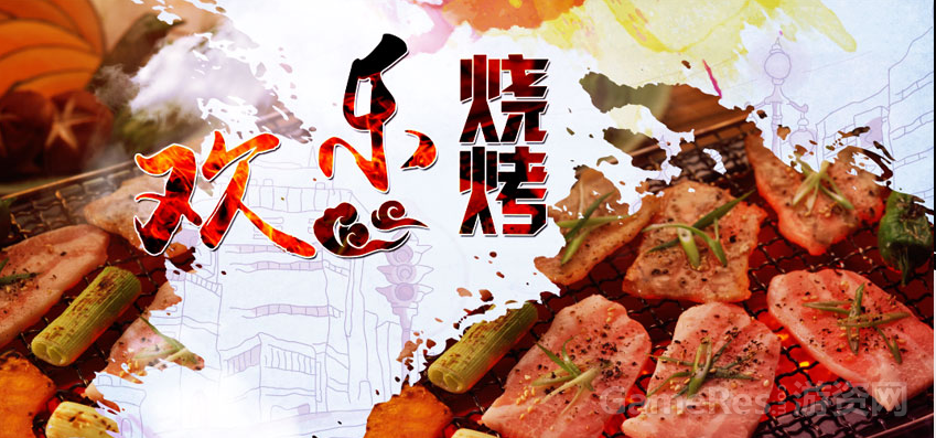 好玩友
