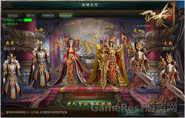 图1 皇城争夺战.jpg