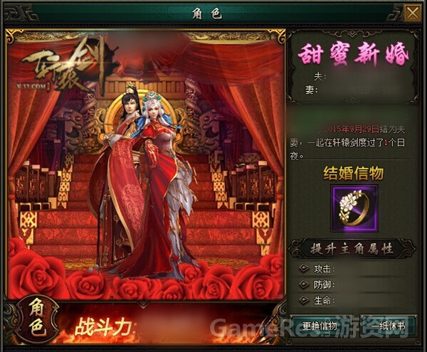 图5 结婚系统.jpg
