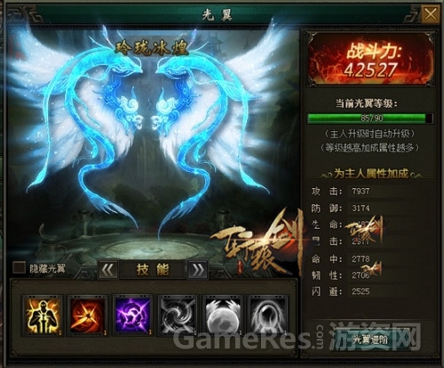 图6 光翼升阶.jpg