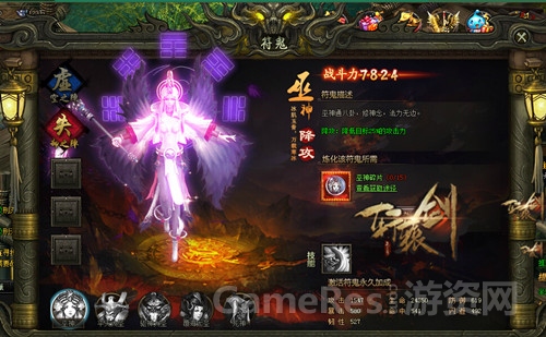 图7 符鬼系统.jpg