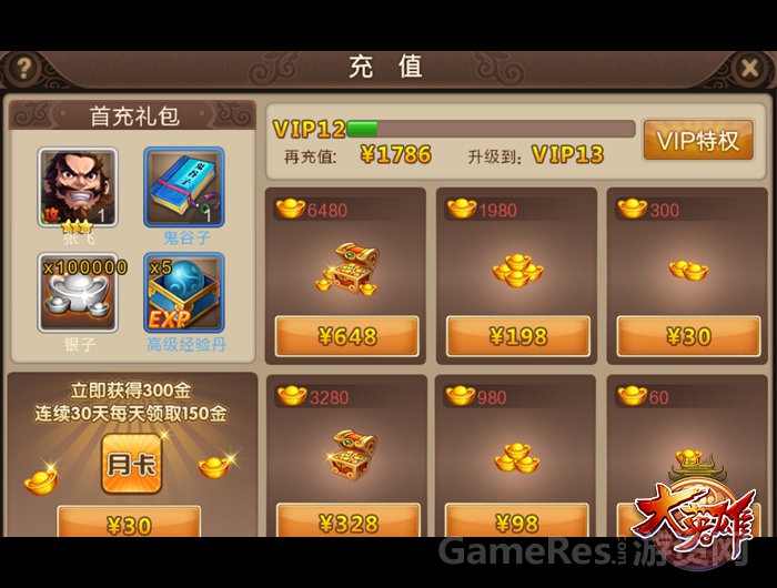 图三 充值送好礼.jpg