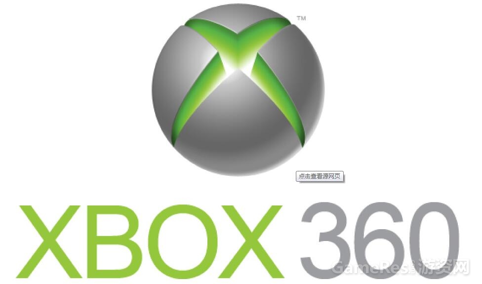 高清主机先锋：回顾Xbox360诞生十周年- GameRes游资网