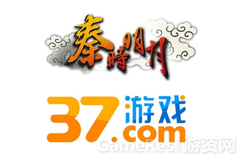 图1 37游戏logo和《秦时明月》logo.jpg