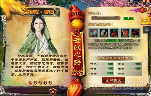 图3 37《云中歌》云歌心路.jpg