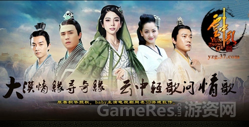 图1 37《云中歌》精美海报.jpg