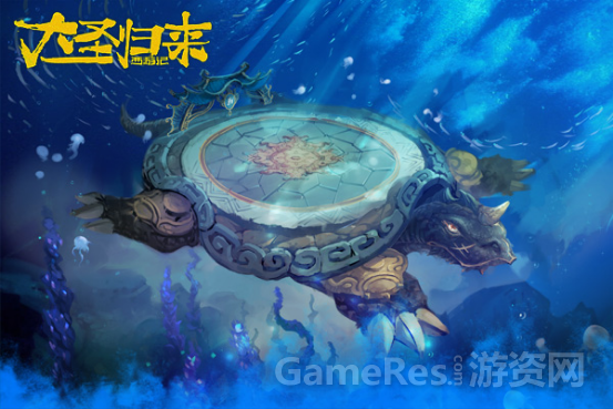 图3场景-神龟背.png