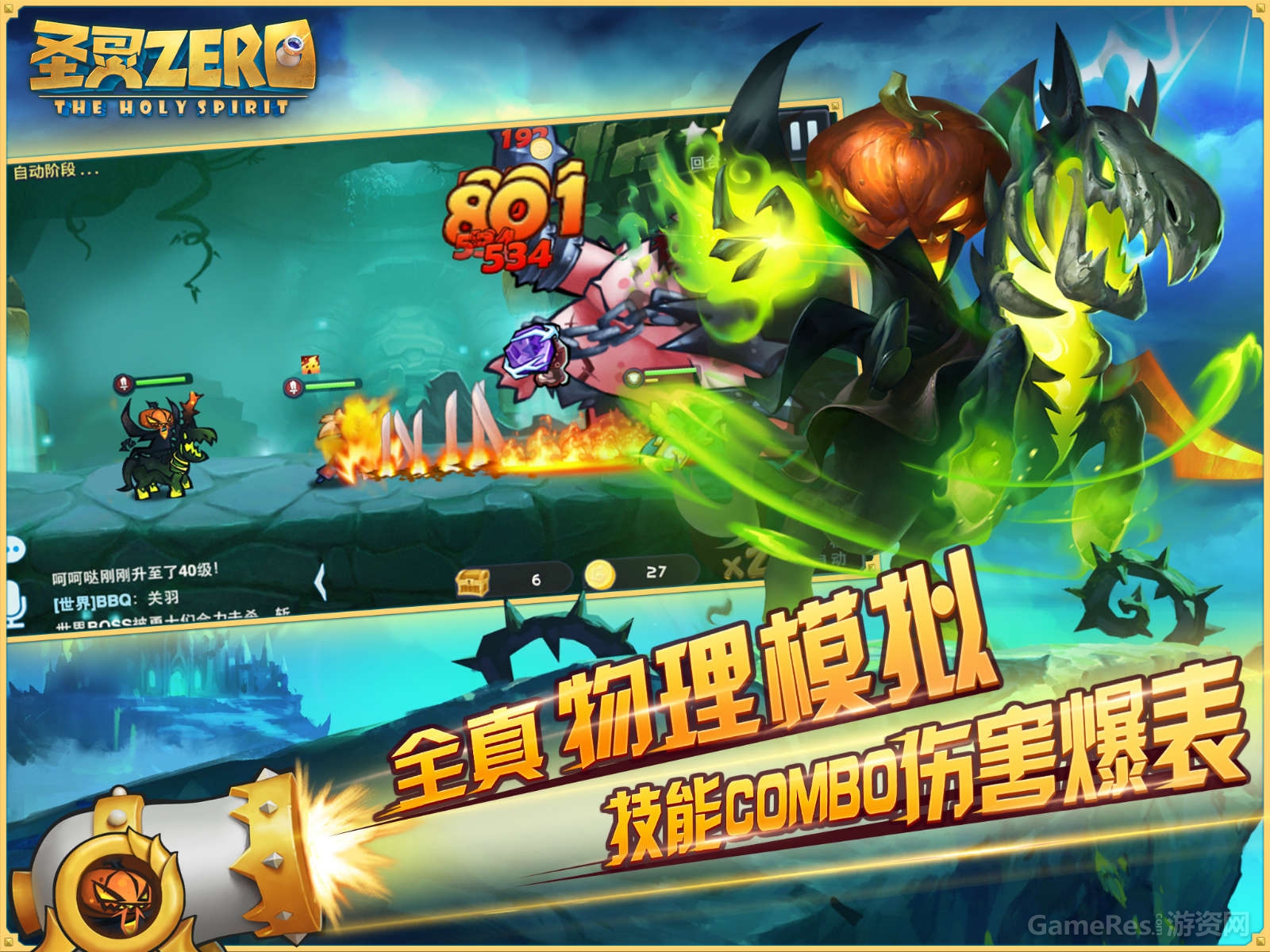 【图三 技能combo】.jpg