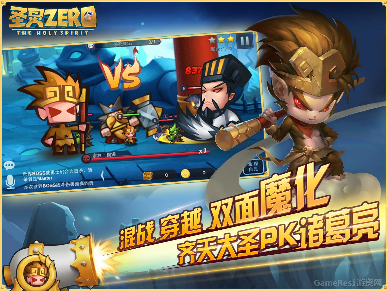 【图四 多元化英雄】.jpg