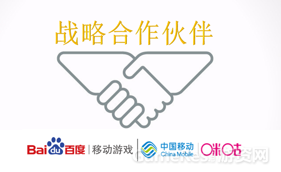 图1 战略合作.png