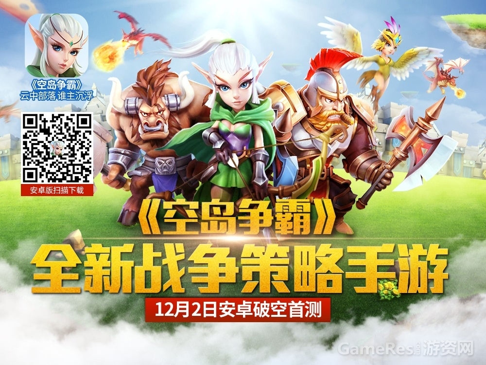【图3 空岛争霸】.jpg