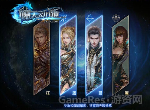图2 37《惊天动地》职业选择.jpg