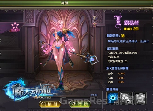 图4 37《惊天动地》曼妙舞姬.jpg