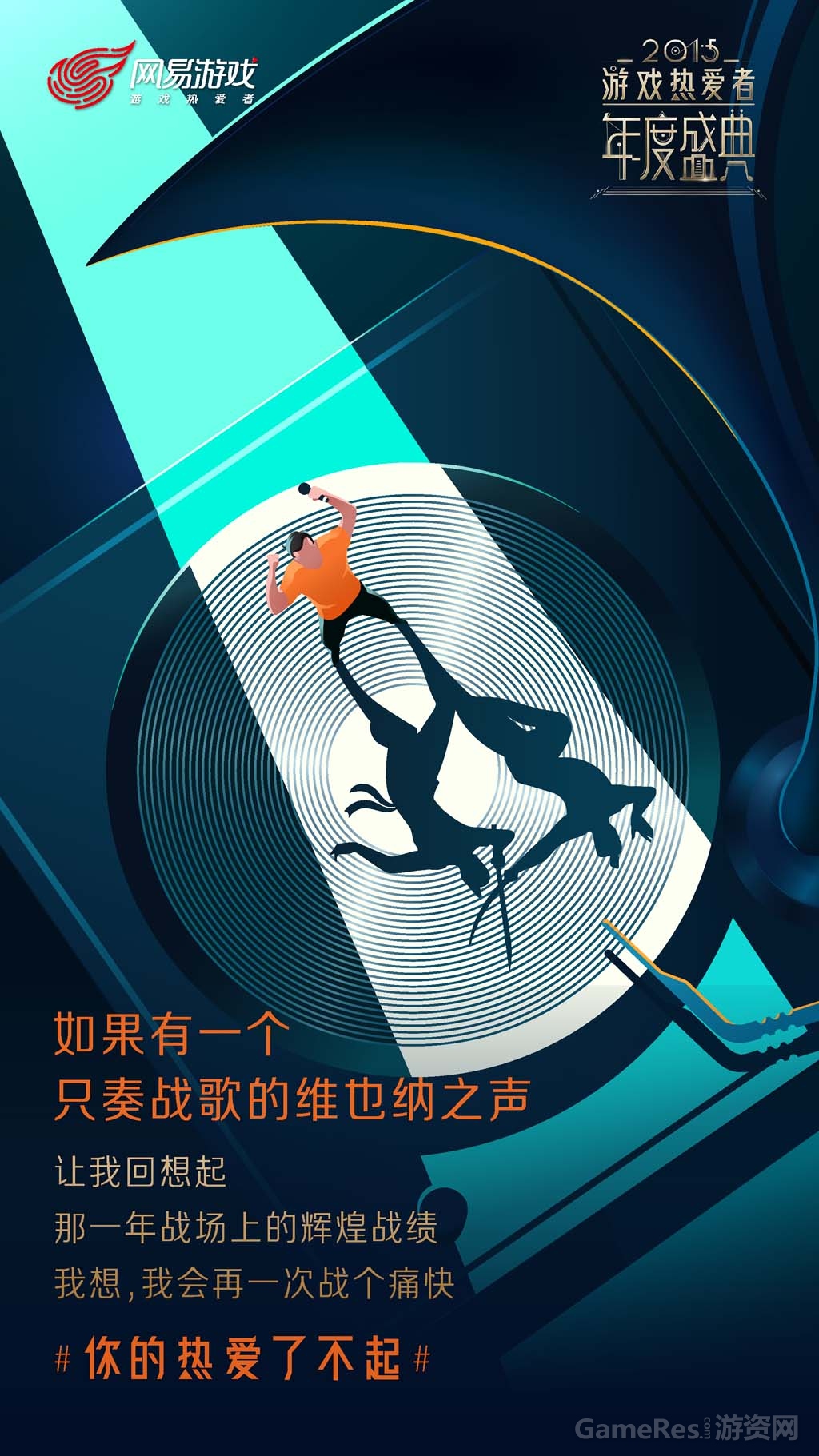 图2 有一个只奏战歌的维也纳之声让我回想战场上的辉煌战绩.jpg