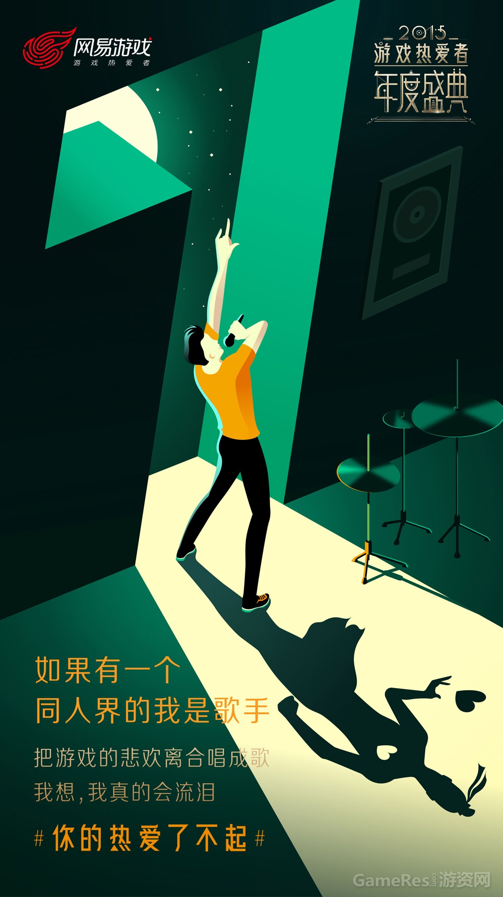 图4 有一个同人界的我是歌手把游戏的悲欢离合唱成歌.jpg