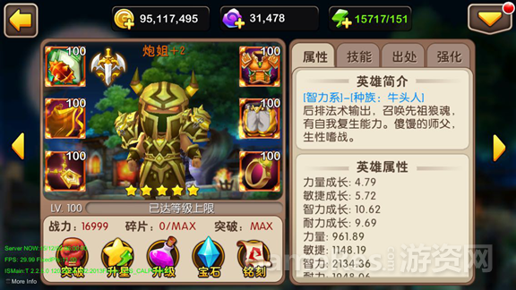 一周年之际，《我叫MT2》新版都有哪些变化和期待？（修改）335.png
