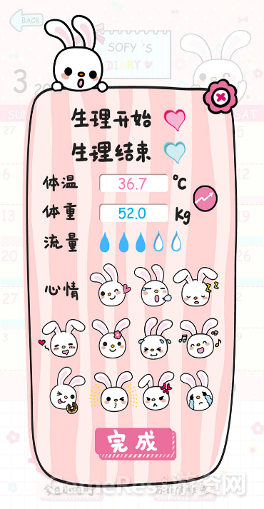 8经期兔1.png