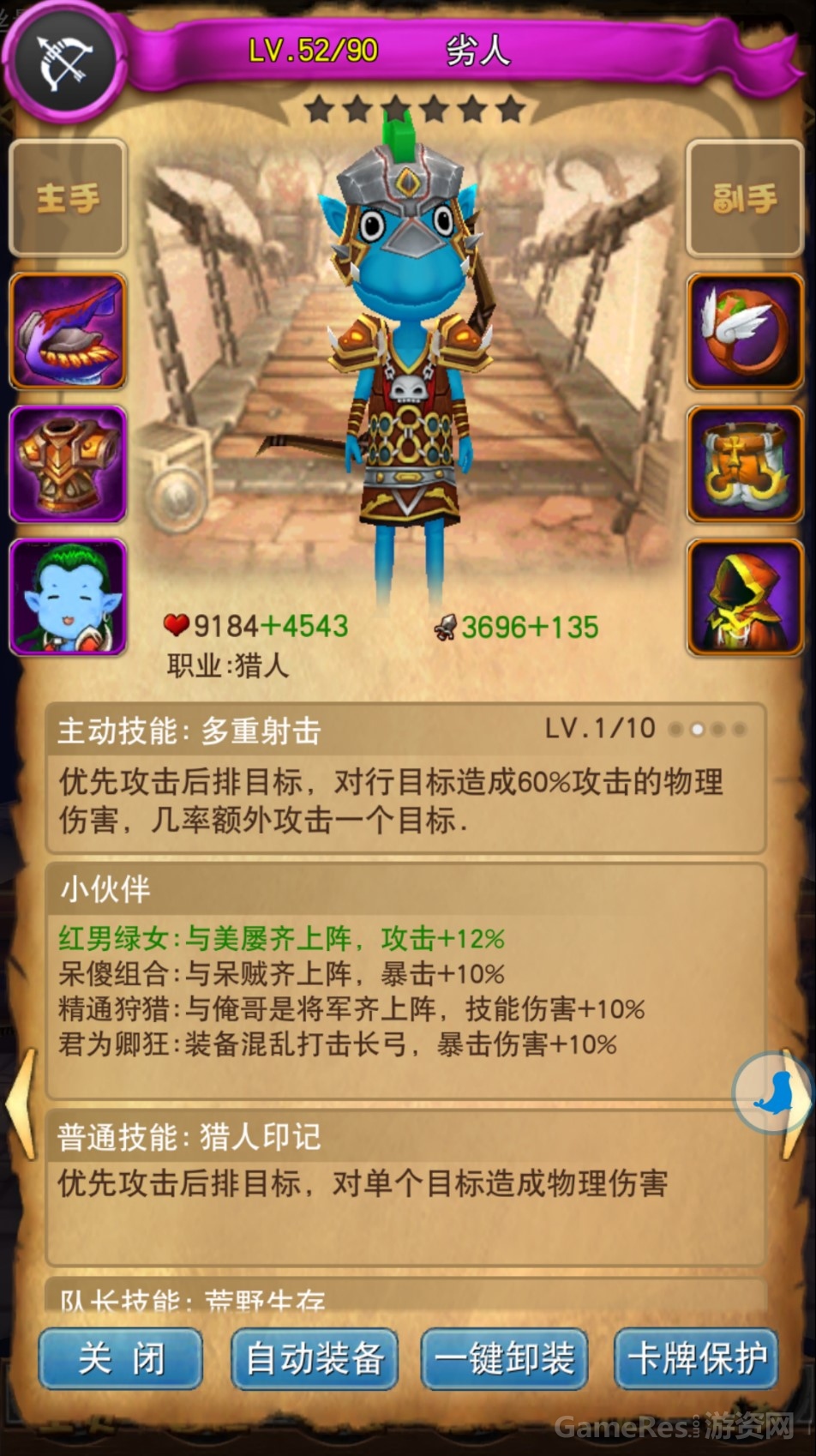 图3 装备美屡之后，没有武器的劣人也十分强力.jpg