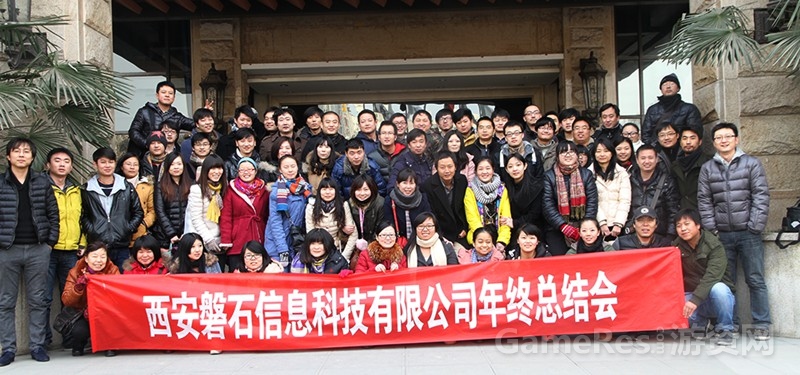 公司年会_副本.jpg