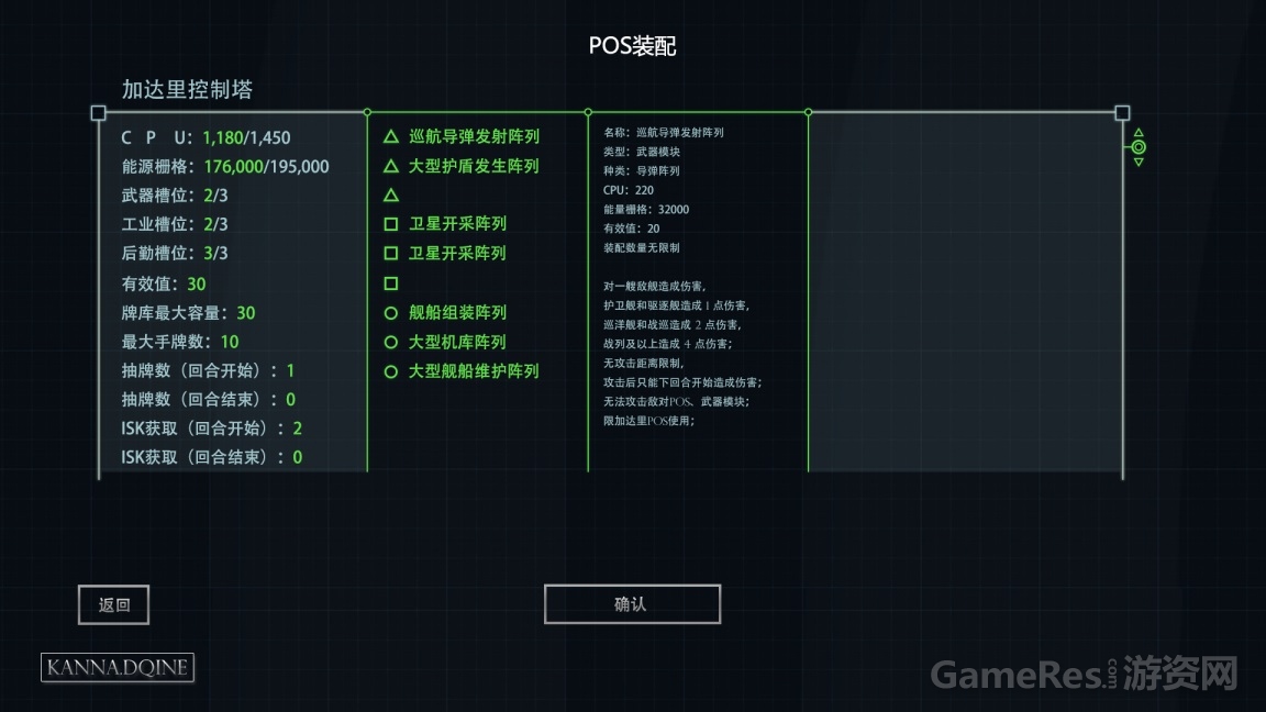 04-卡牌构筑-POS装配UI-效果图-2.jpg
