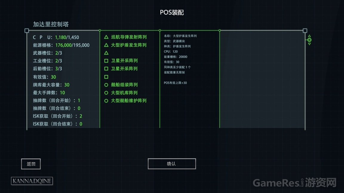 04-卡牌构筑-POS装配UI-效果图-3.jpg