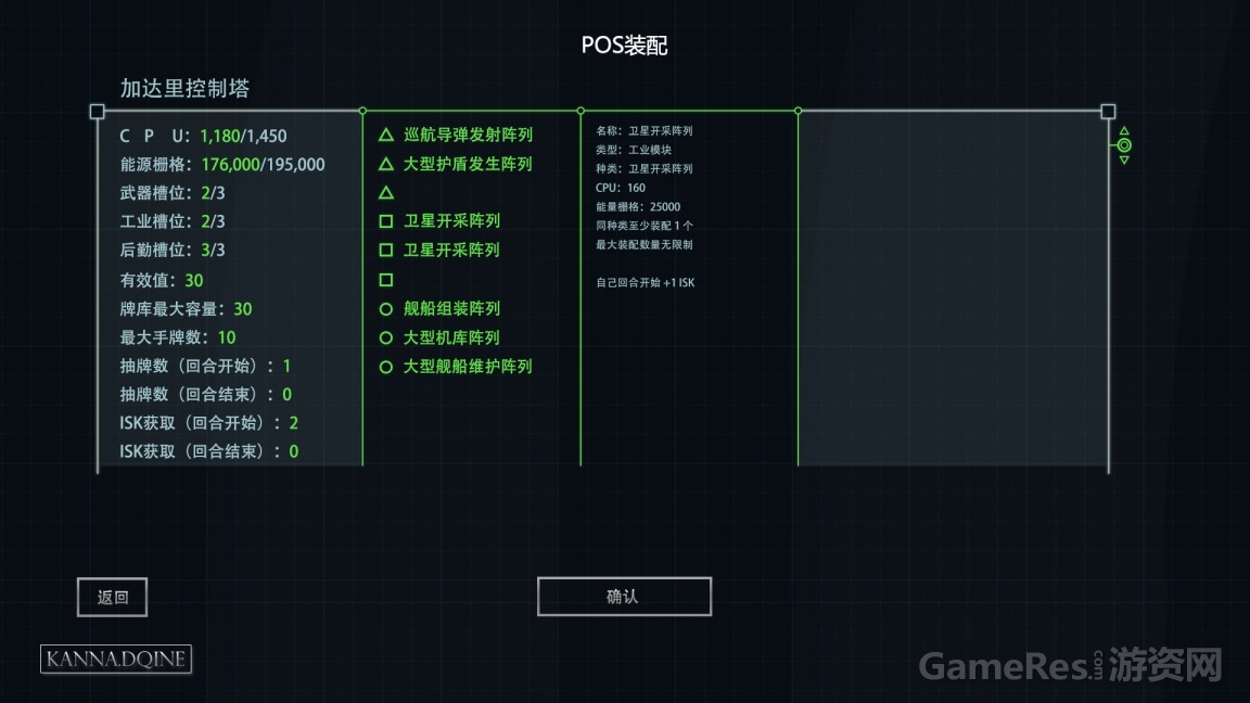 04-卡牌构筑-POS装配UI-效果图-4.jpg