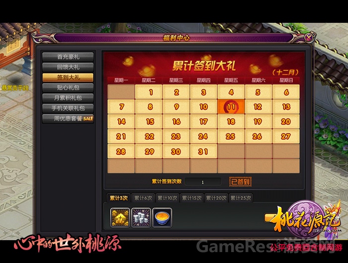 图一 签到即送.jpg