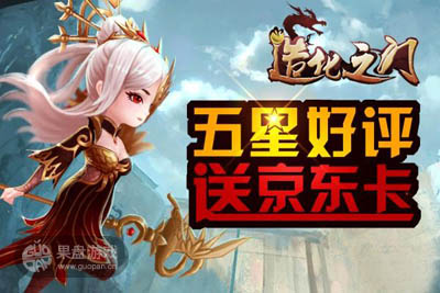 造化之门好评.jpg