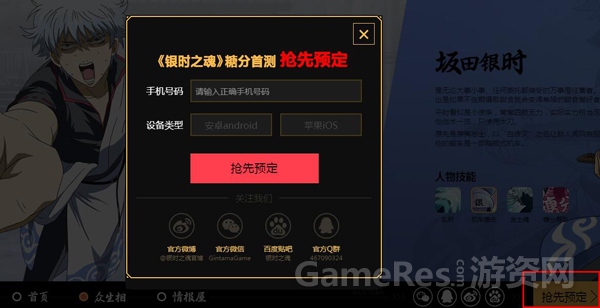 图3：预定截图.jpg