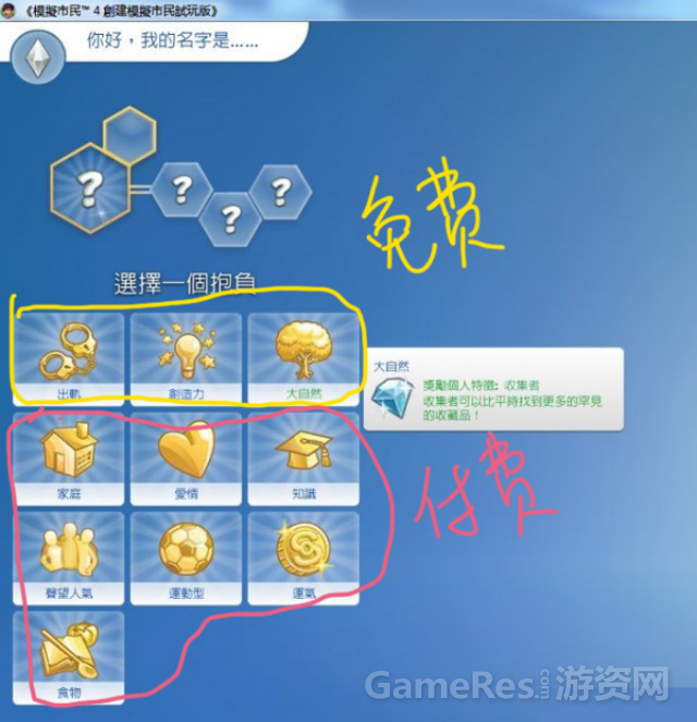 捏脸813.png