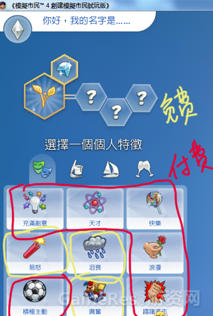 捏脸1161.png