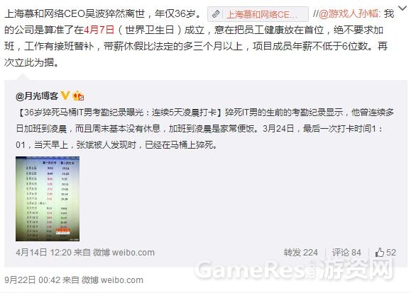 华文游戏成立日：世界卫生日.jpg