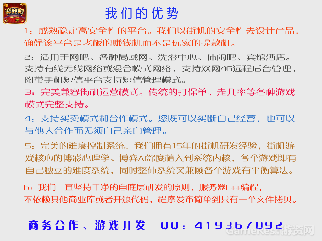 优势.png