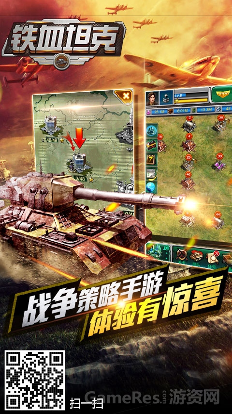 图4：万人参与铁血跨服战.jpg