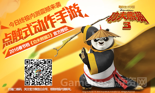 《功夫熊猫3》手游核心玩法视频全球首曝，今日终极内测506.png