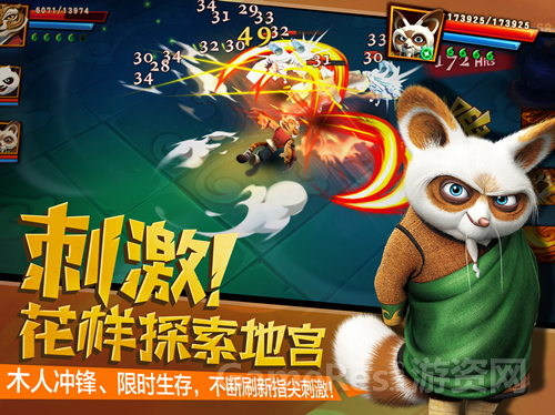 《功夫熊猫3》手游核心玩法视频全球首曝，今日终极内测994.png