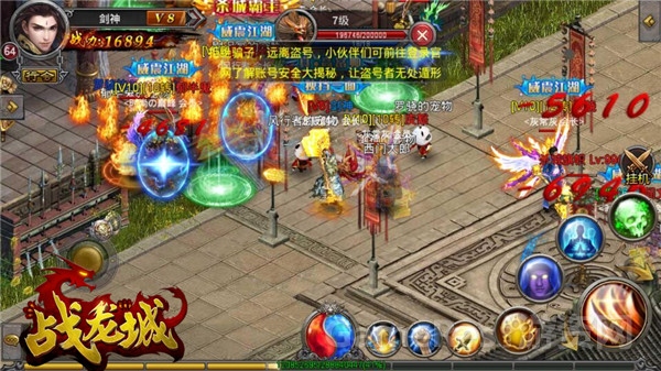 战龙城