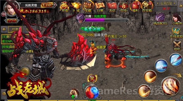 战龙城手游