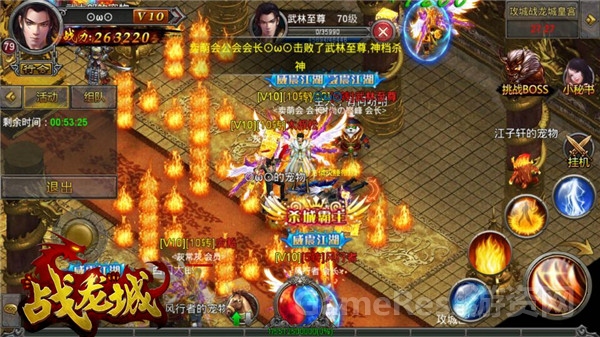 战龙城