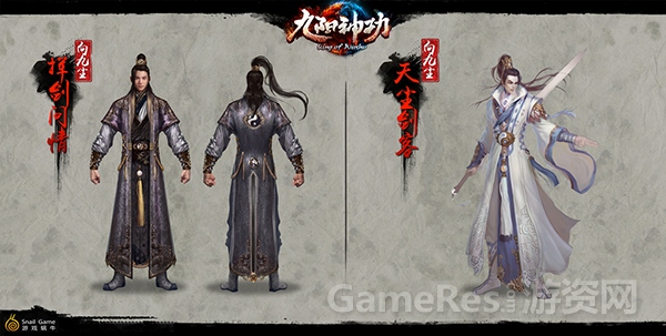 图7（向九尘全新装束）.jpg