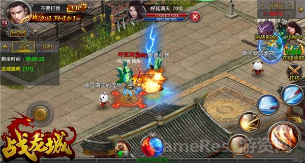 战龙城