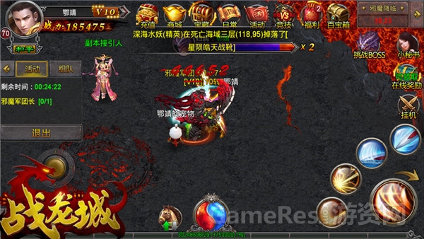 战龙城