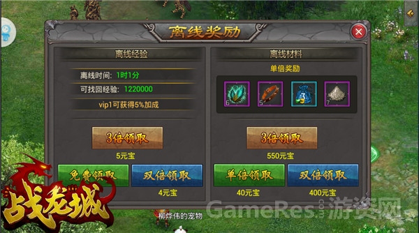 战龙城