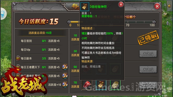 战龙城