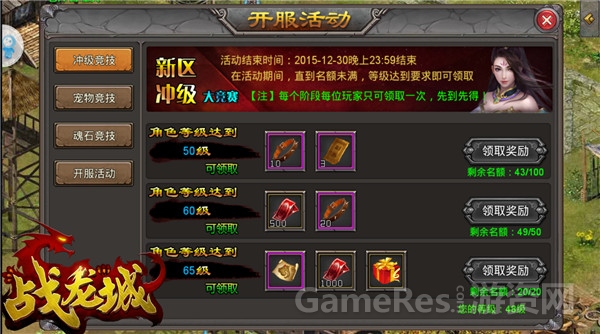 战龙城