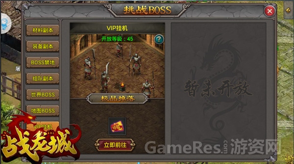 战龙城