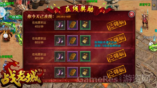 战龙城