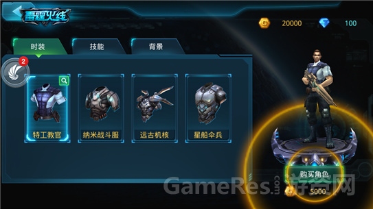 图2《雷霆火线》游戏角色时装购买.jpg