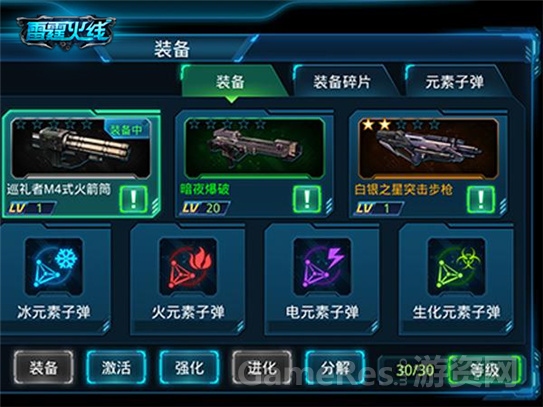 图3《雷霆火线》战斗枪械购买.jpg