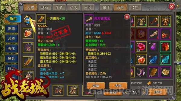 战龙城